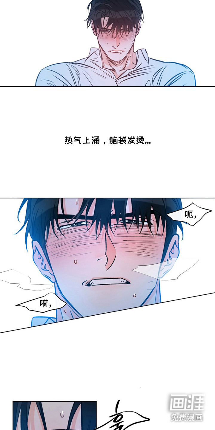 心动伪装漫画-图11