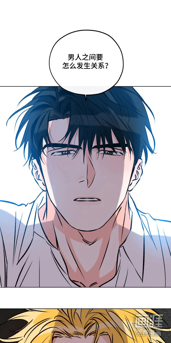 心动伪装漫画-图0