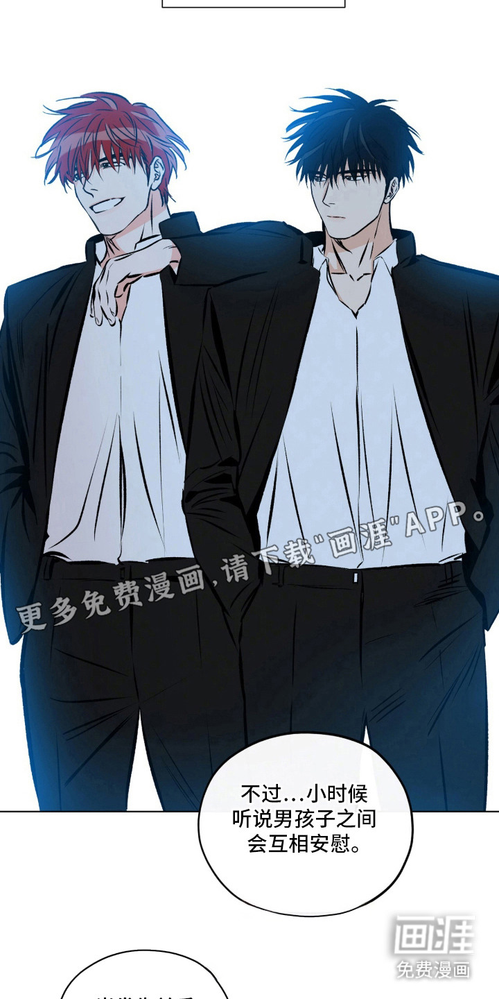 心动伪装漫画-图5