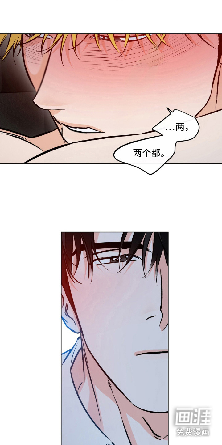 心动伪装漫画-图11