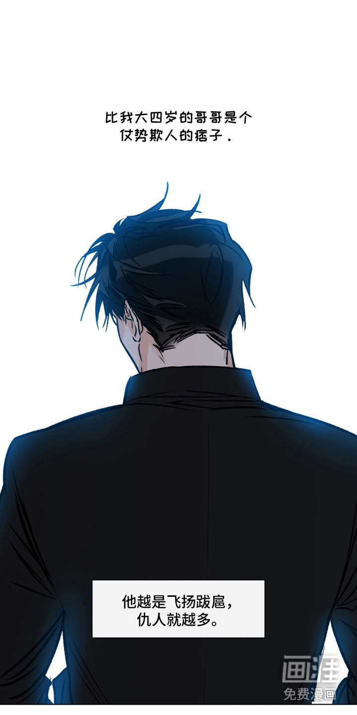 心动伪装漫画-图0