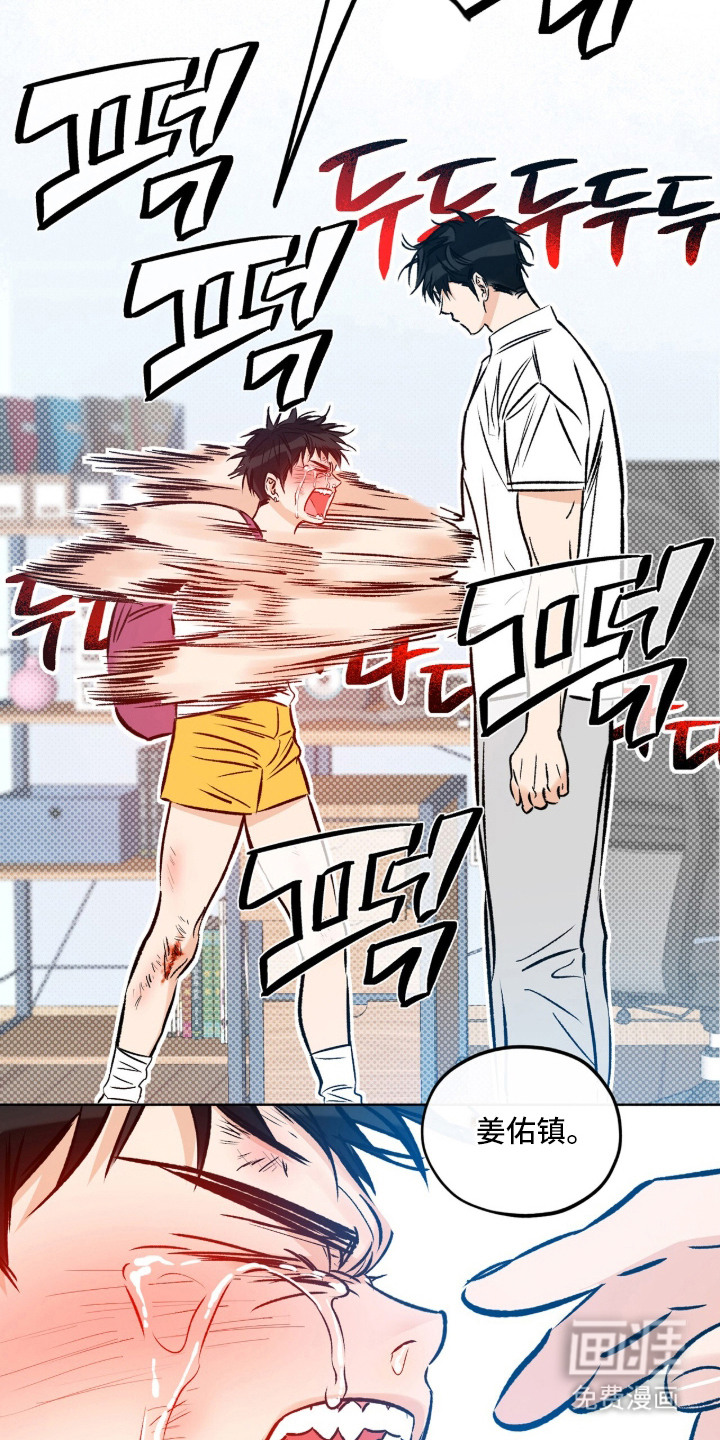 心动伪装漫画-图6