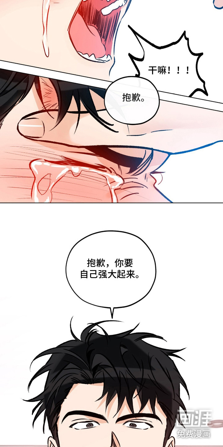 心动伪装漫画-图7
