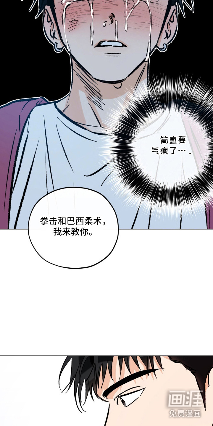 心动伪装漫画-图9
