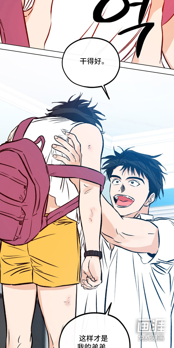 心动伪装漫画-图11