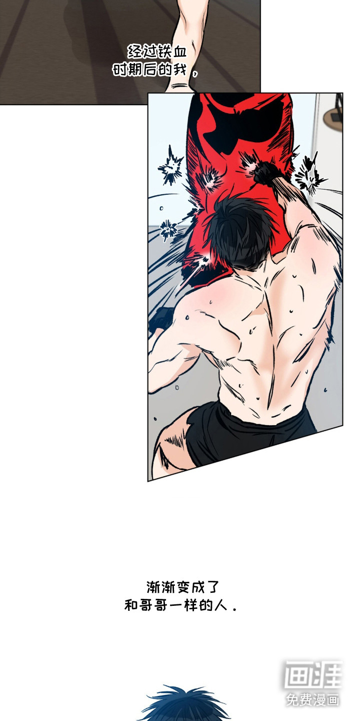 心动伪装漫画-图16