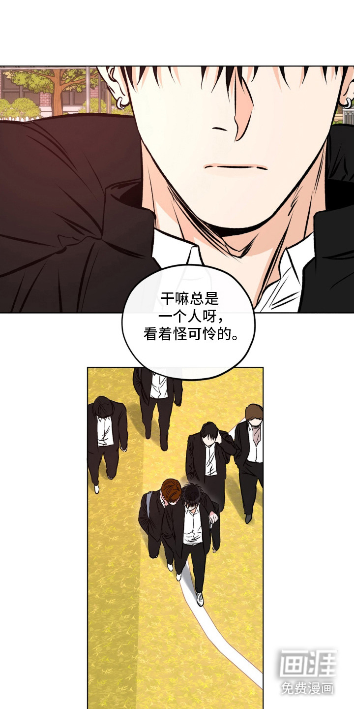 心动伪装漫画-图0