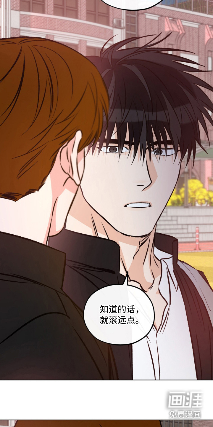 心动伪装漫画-图4