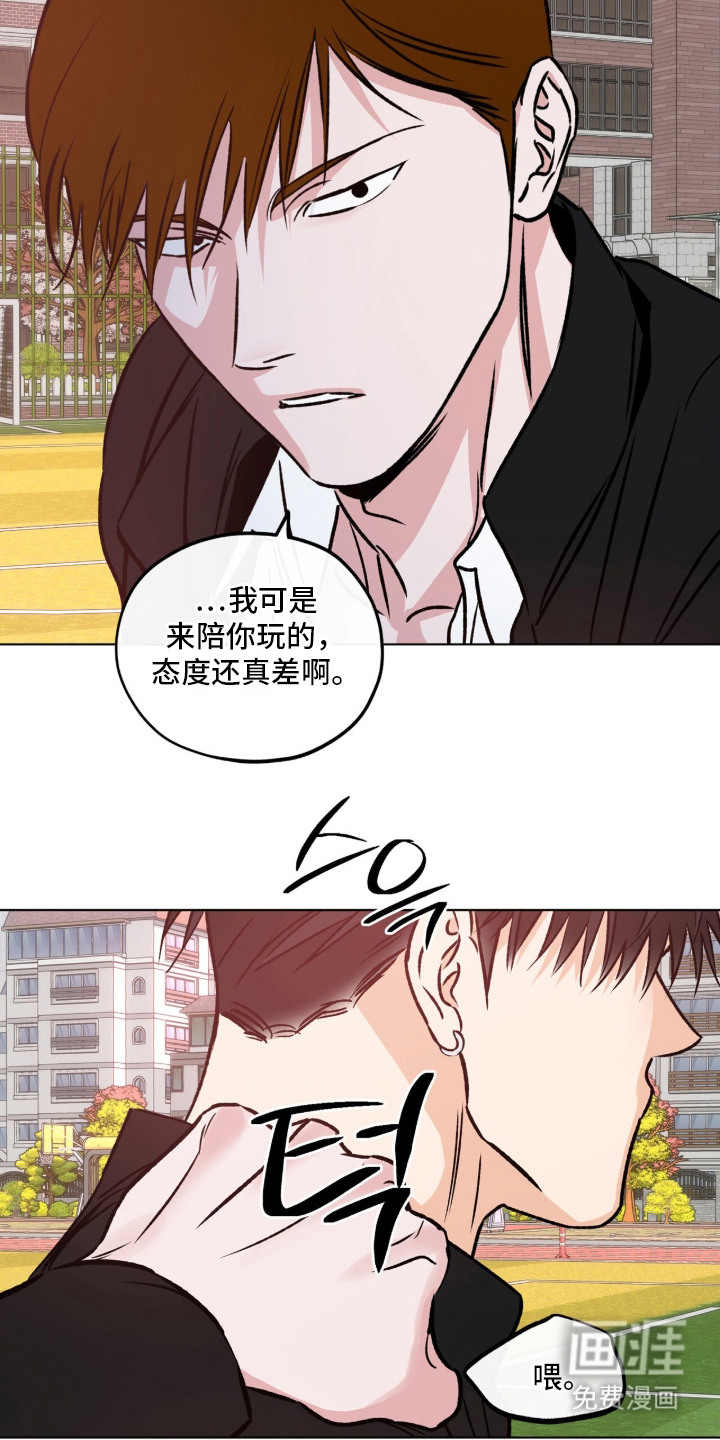 心动伪装漫画-图5