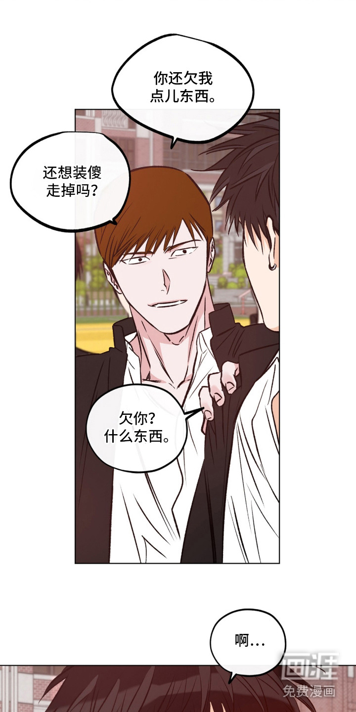 心动伪装漫画-图6