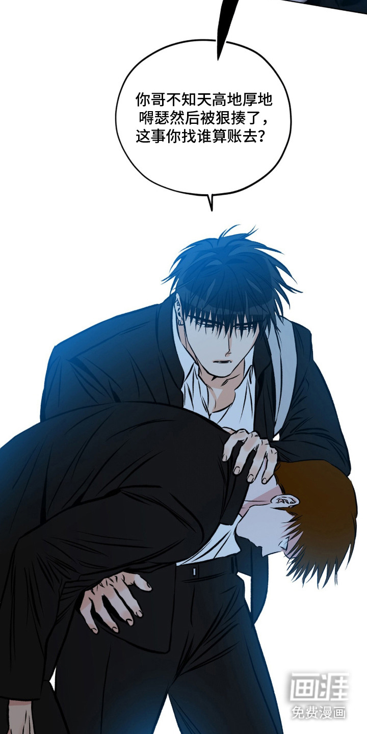 心动伪装漫画-图9