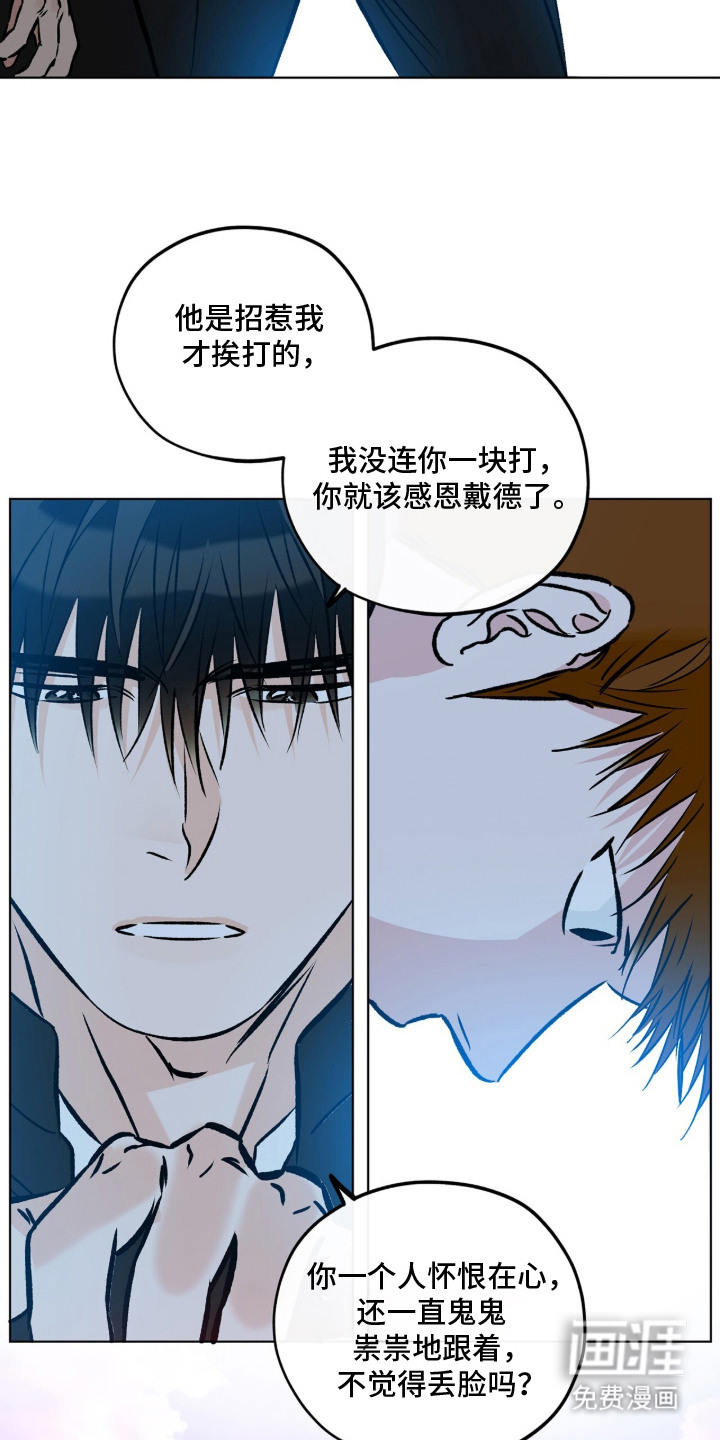 心动伪装漫画-图10