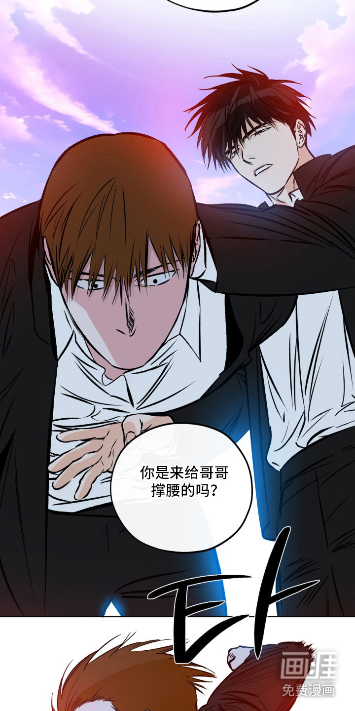 心动伪装漫画-图11