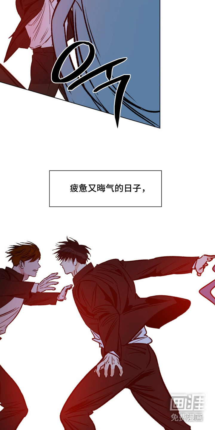 心动伪装漫画-图16