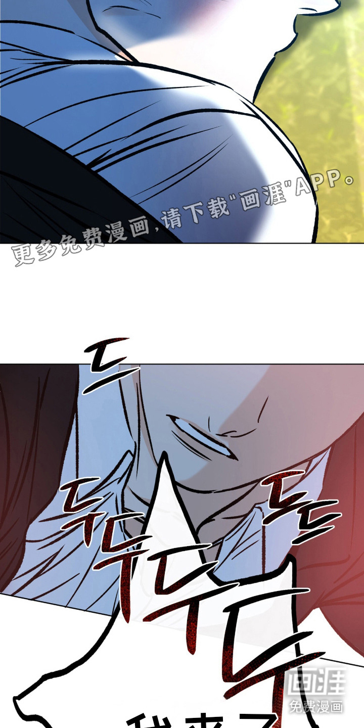心动伪装漫画-图20
