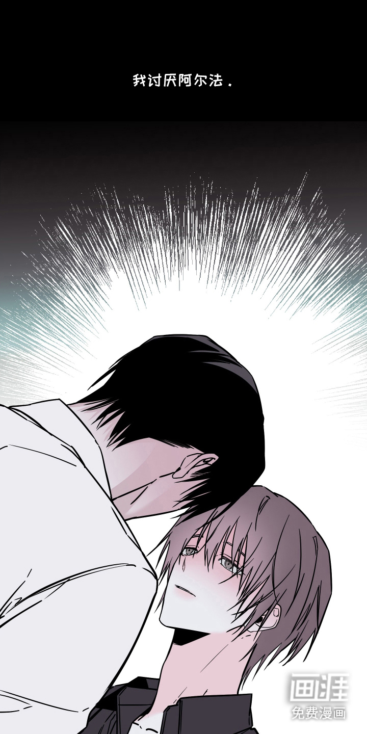 信息素暴力漫画-图0