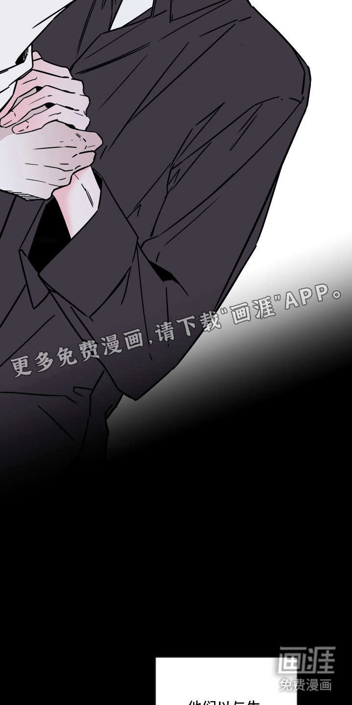 信息素暴力漫画-图1