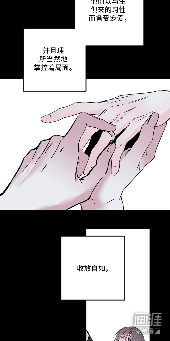 信息素暴力漫画-图2