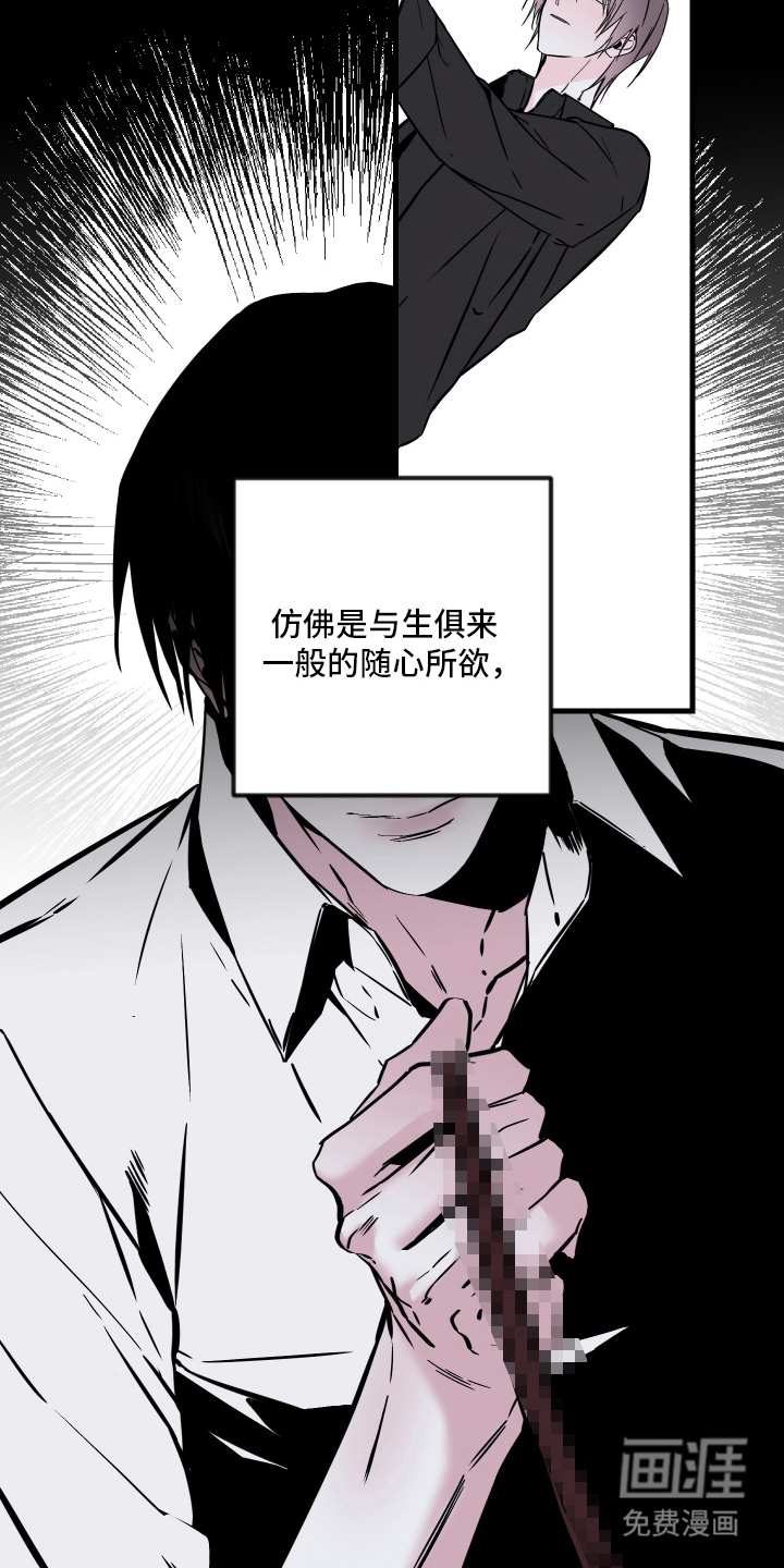 信息素暴力漫画-图3