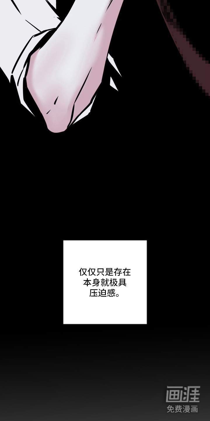 信息素暴力漫画-图4