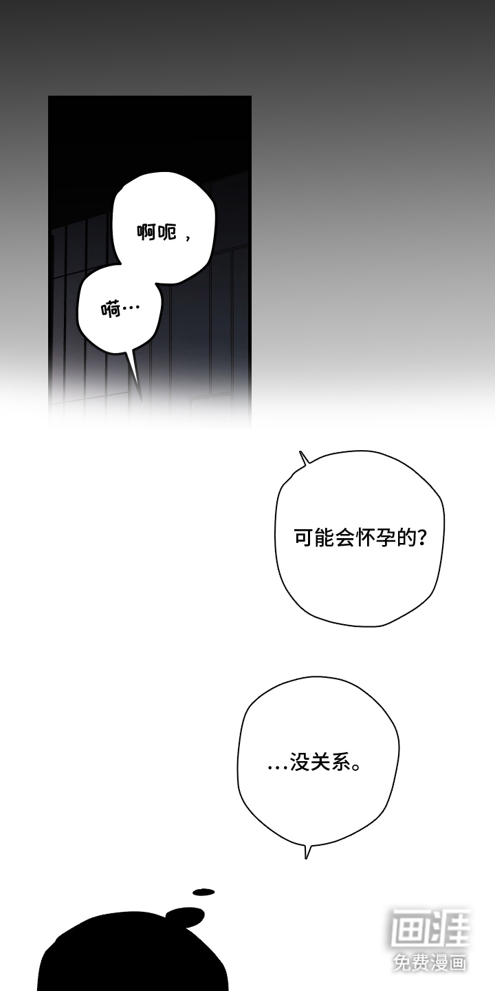 信息素暴力漫画-图5