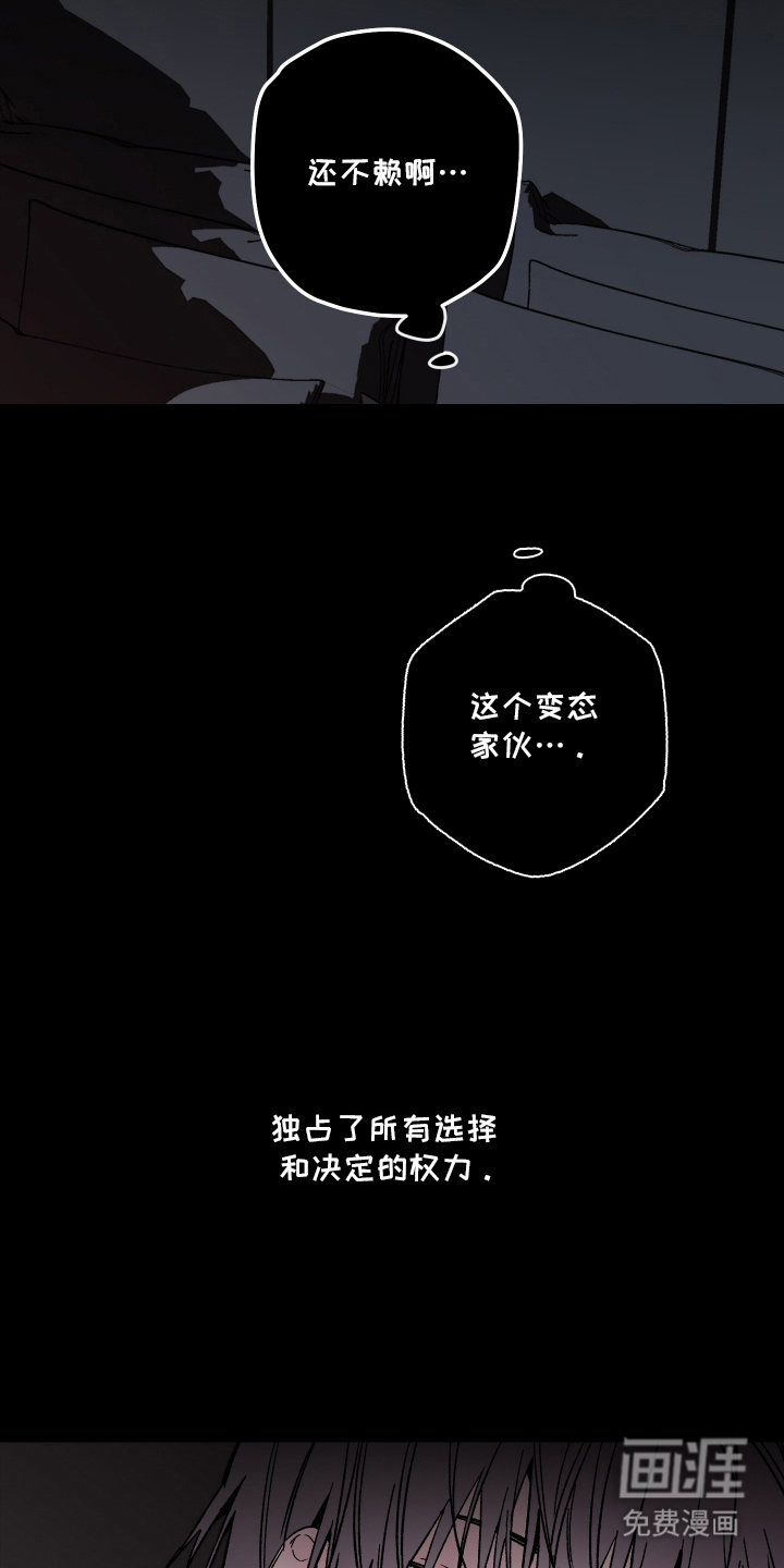 信息素暴力漫画-图8
