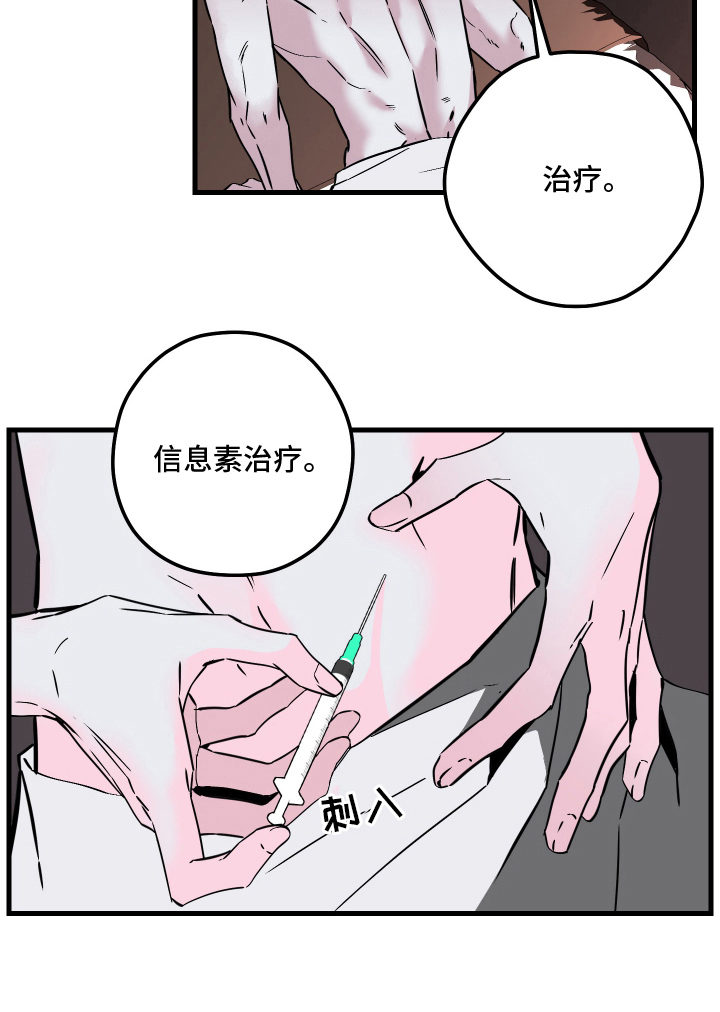 信息素暴力漫画-图11