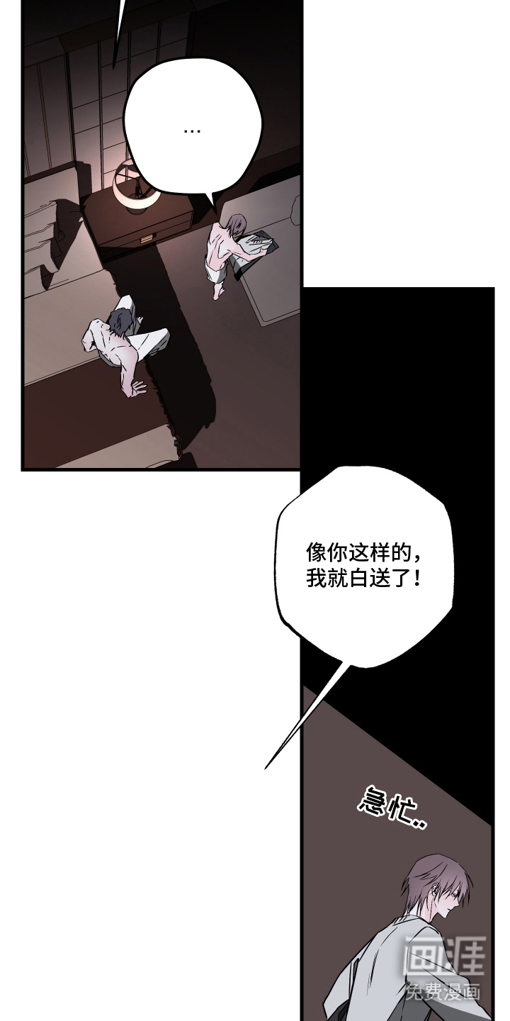 信息素暴力漫画-图15