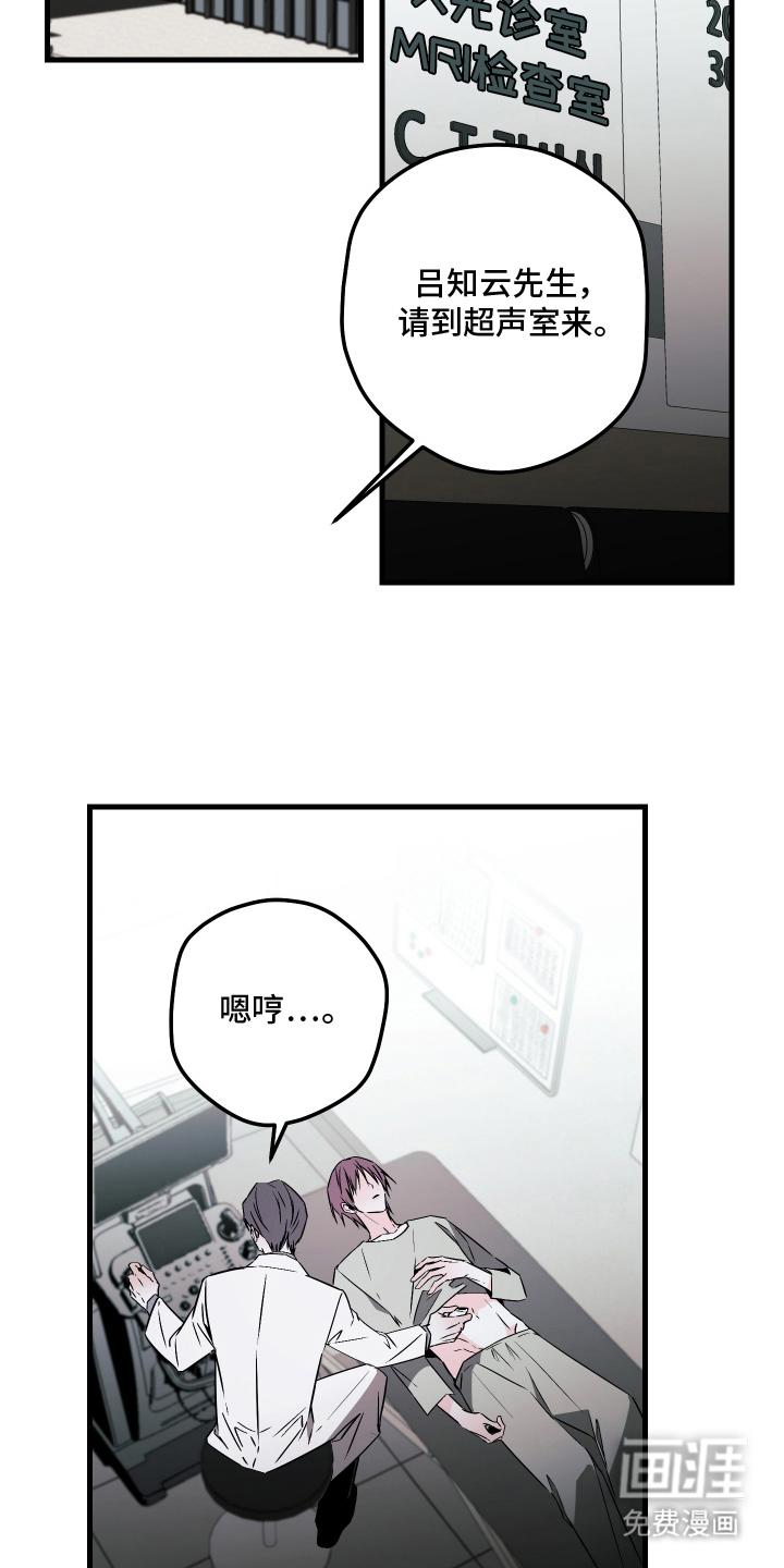 信息素暴力漫画-图17