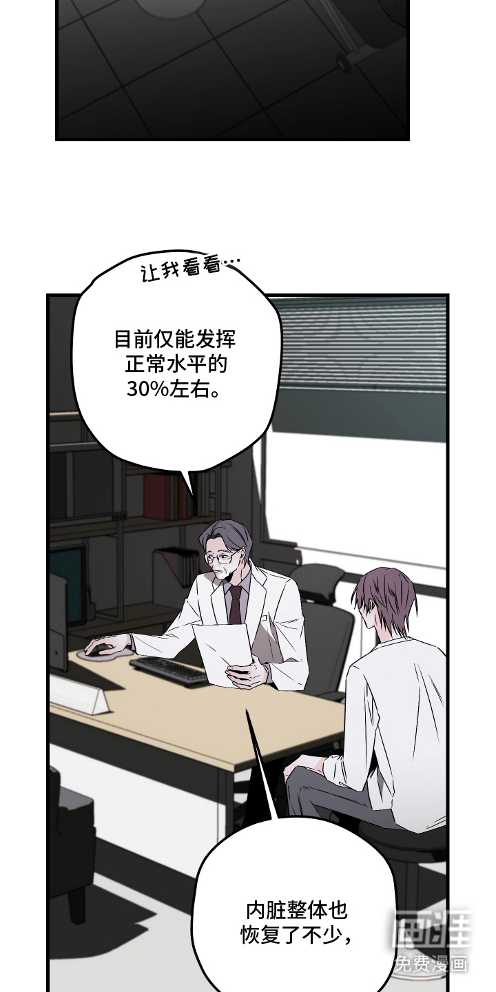 信息素暴力漫画-图18