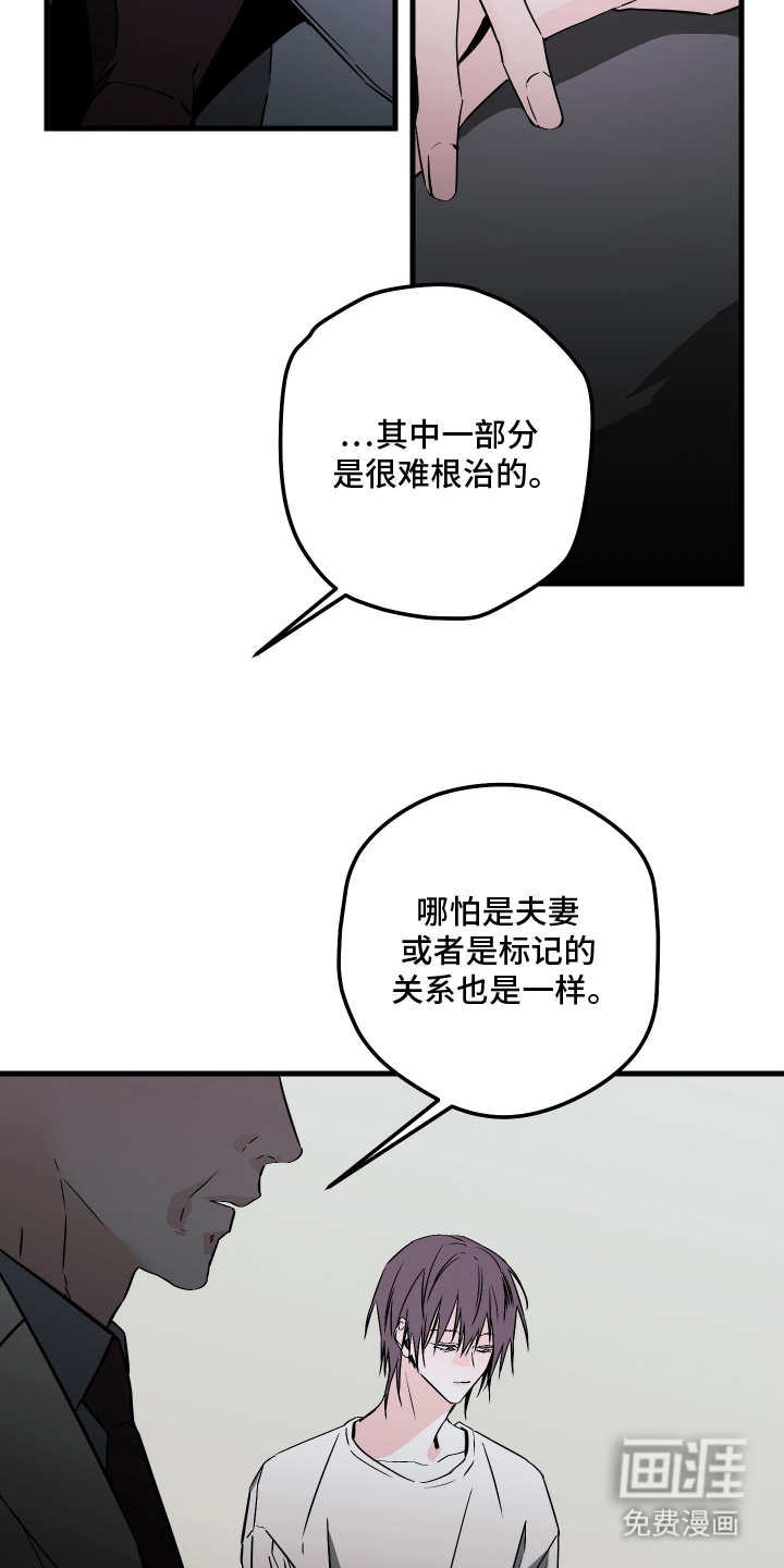 信息素暴力漫画-图20