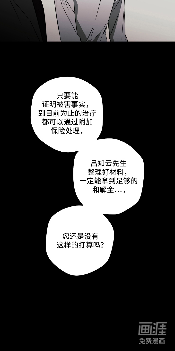 信息素暴力漫画-图21