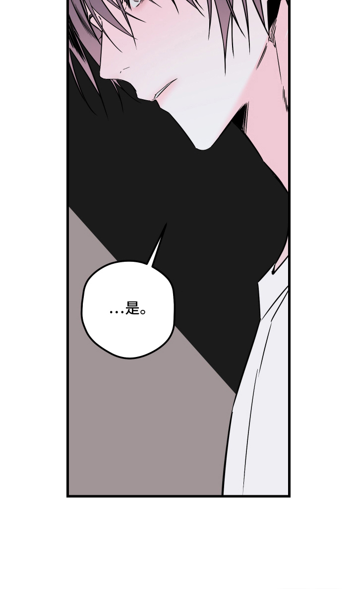 信息素暴力漫画-图23