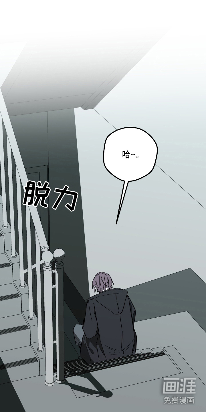 信息素暴力漫画-图0