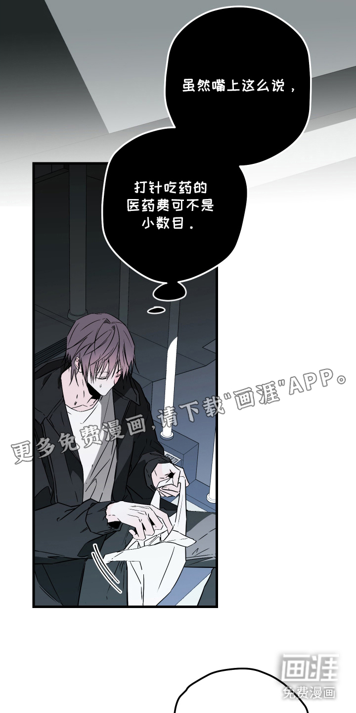 信息素暴力漫画-图1