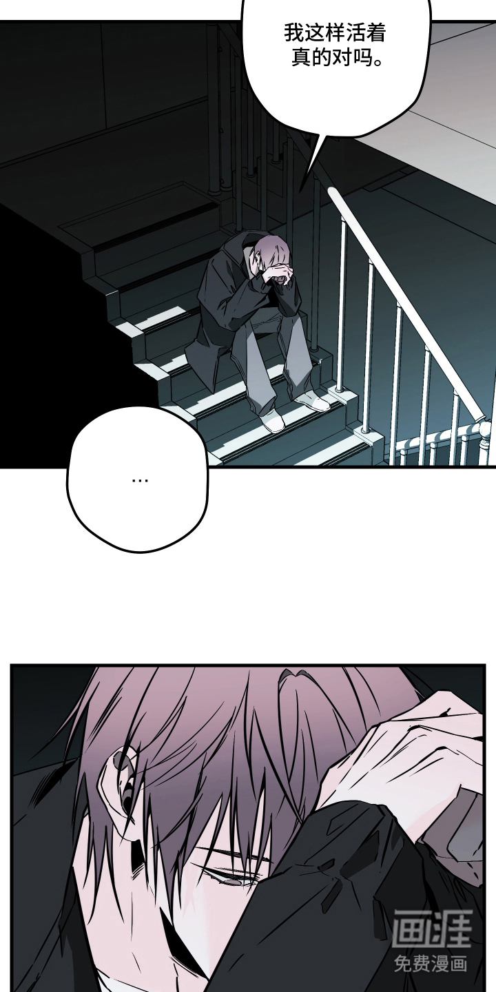 信息素暴力漫画-图2