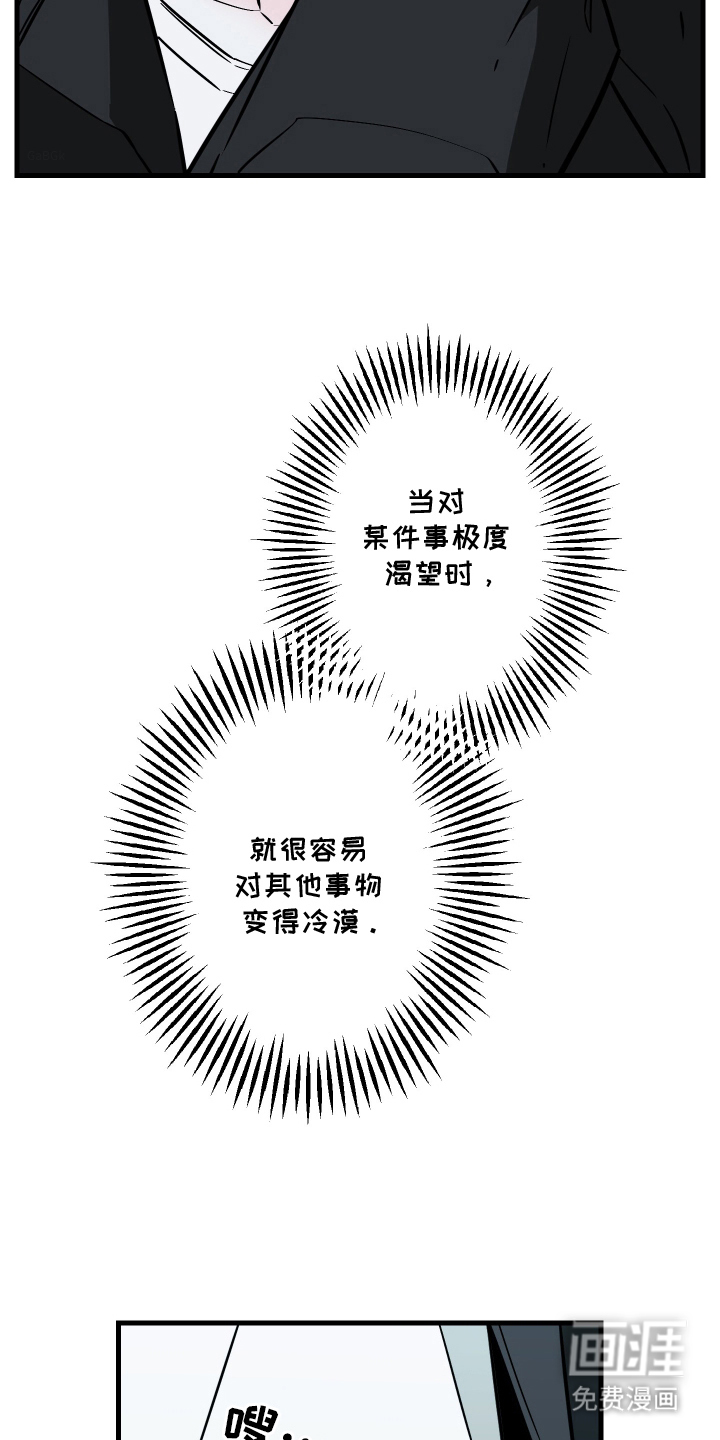 信息素暴力漫画-图3