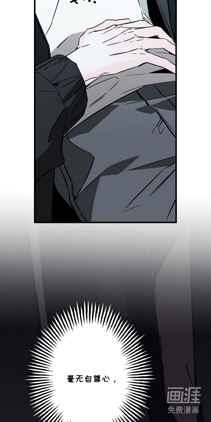 信息素暴力漫画-图4