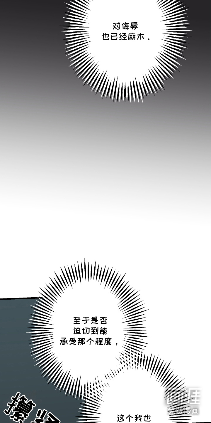 信息素暴力漫画-图6