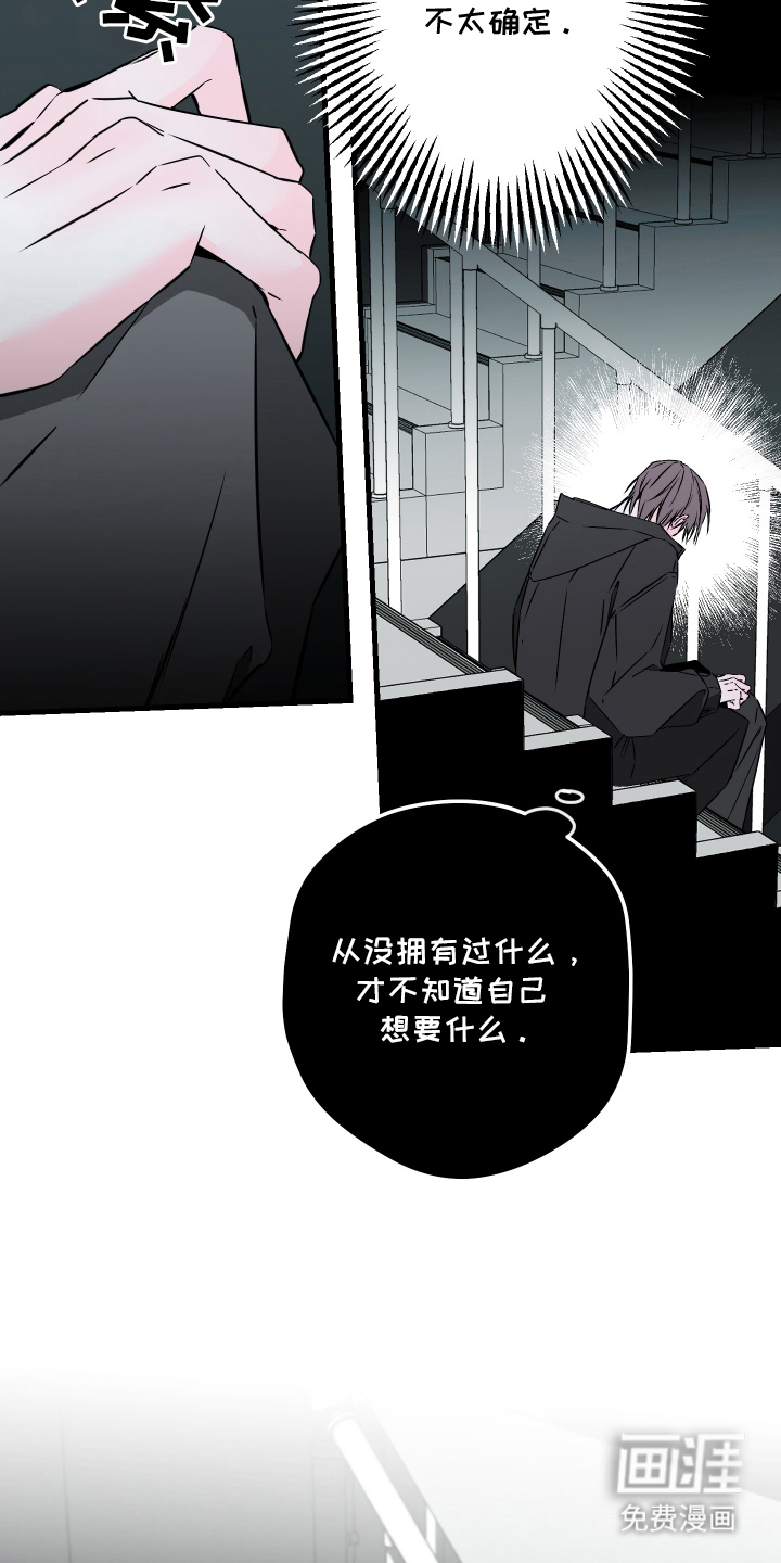 信息素暴力漫画-图7