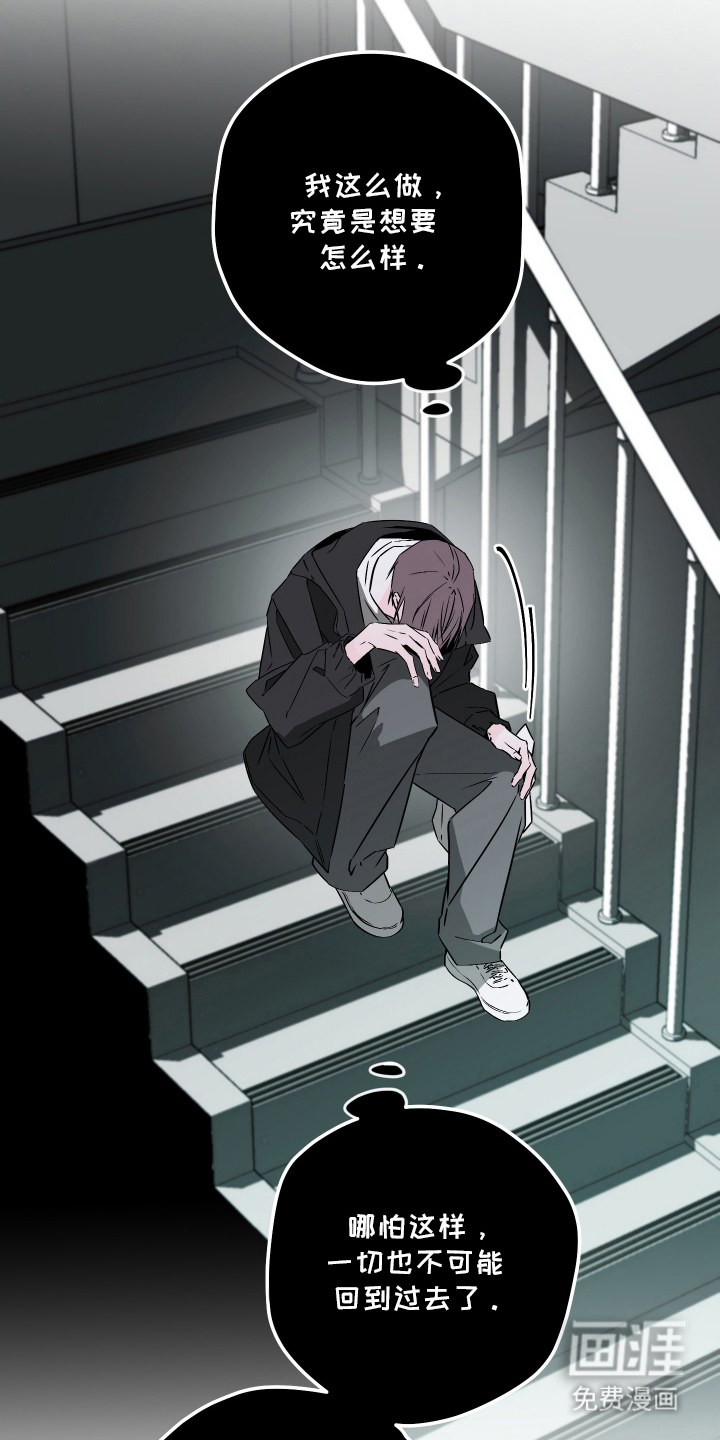 信息素暴力漫画-图8