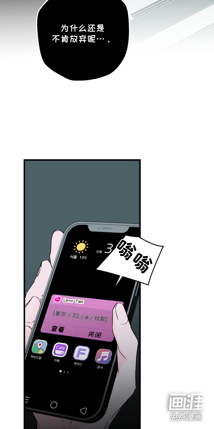 信息素暴力漫画-图9