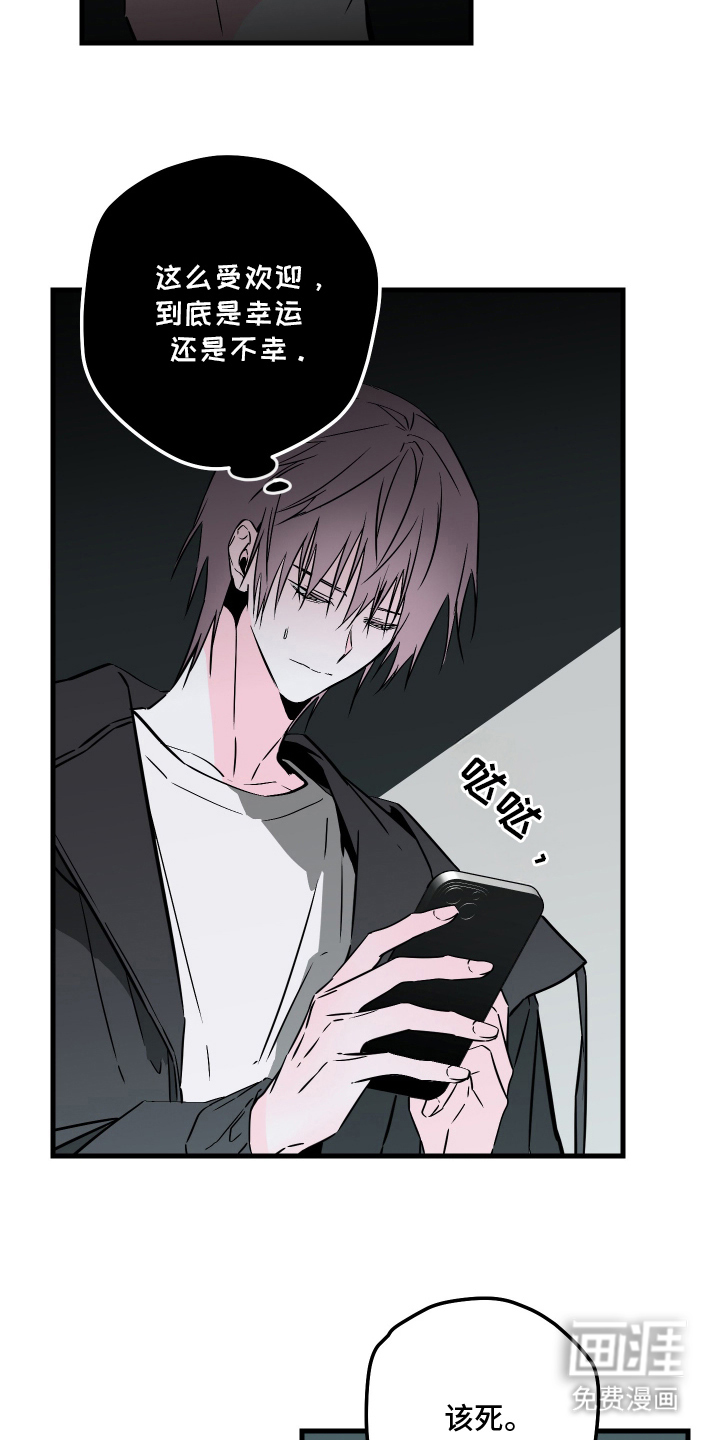 信息素暴力漫画-图10