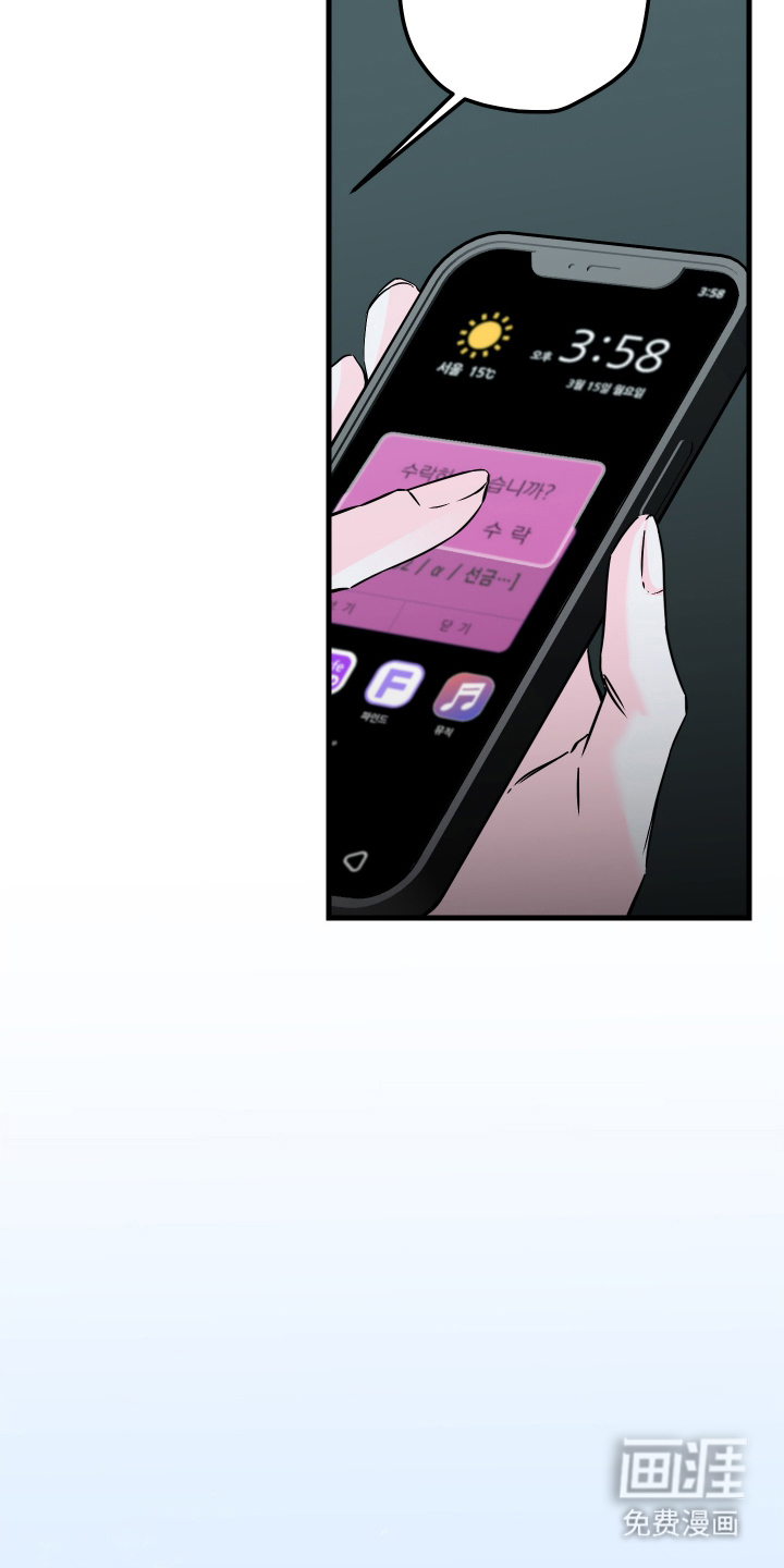 信息素暴力漫画-图11