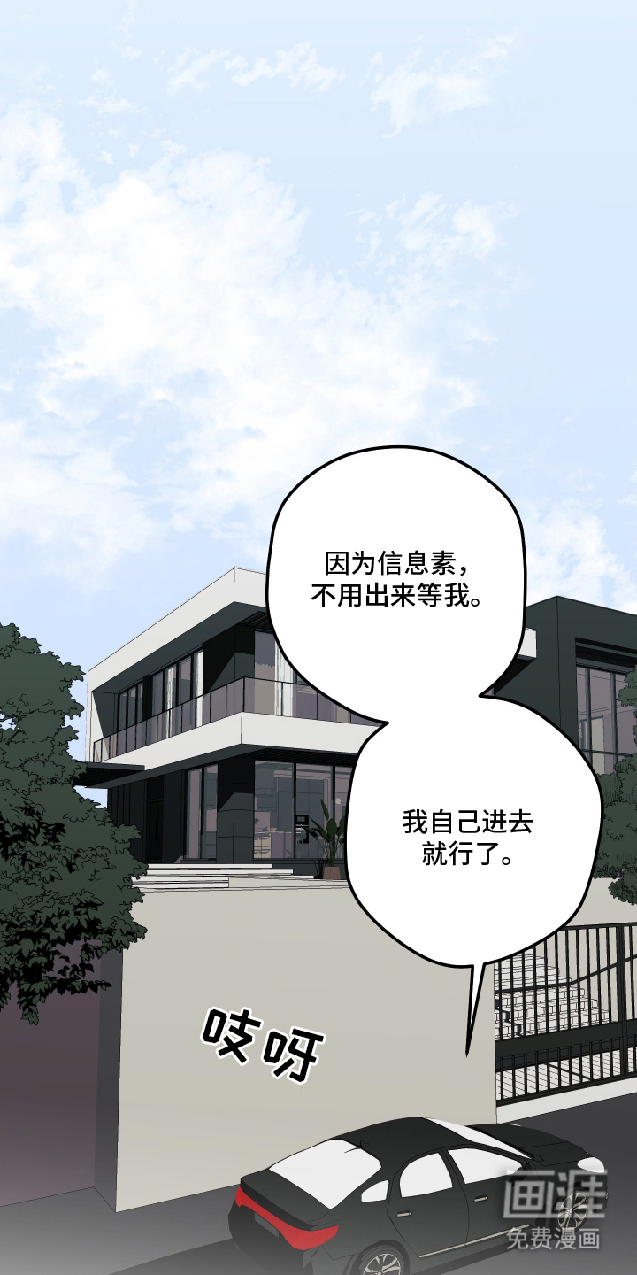 信息素暴力漫画-图12