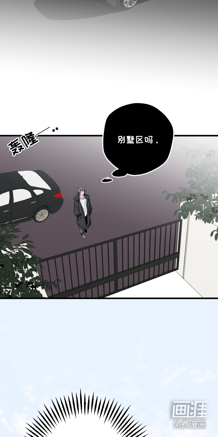 信息素暴力漫画-图13