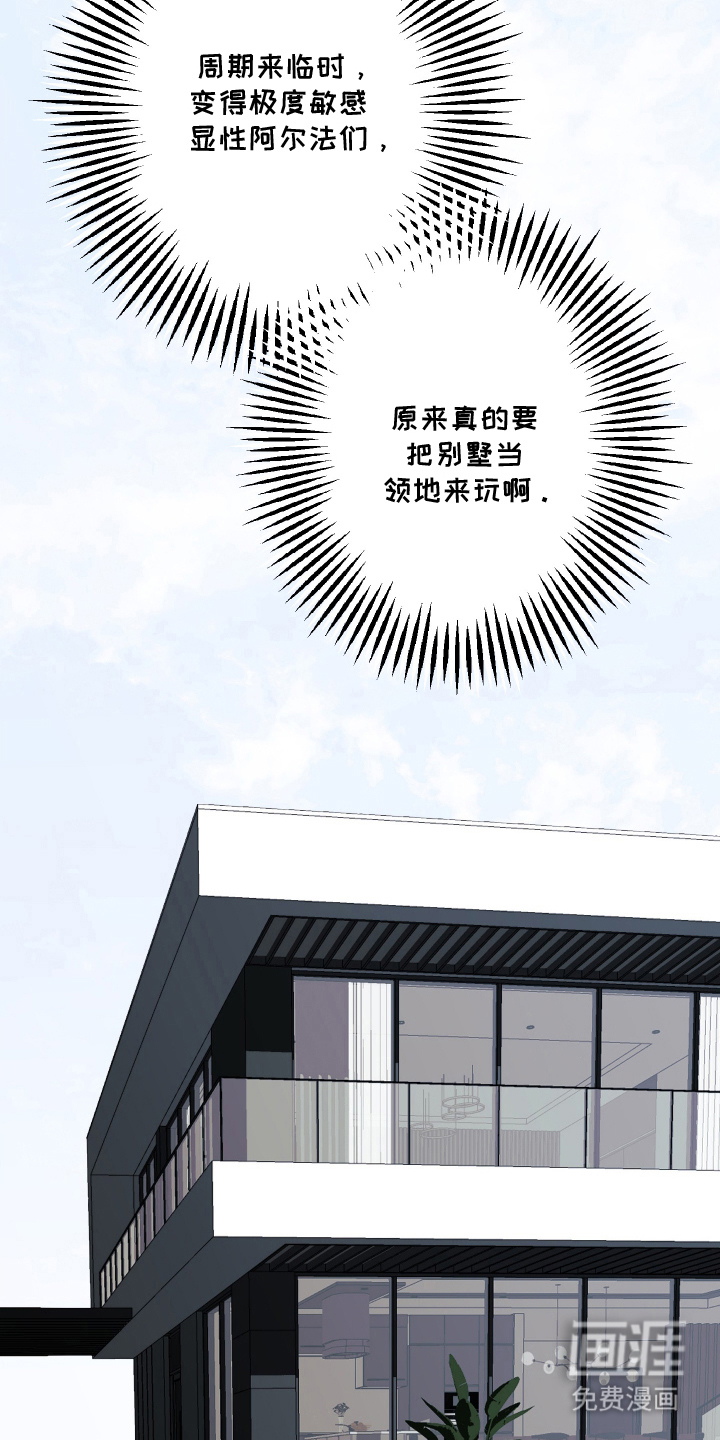 信息素暴力漫画-图14