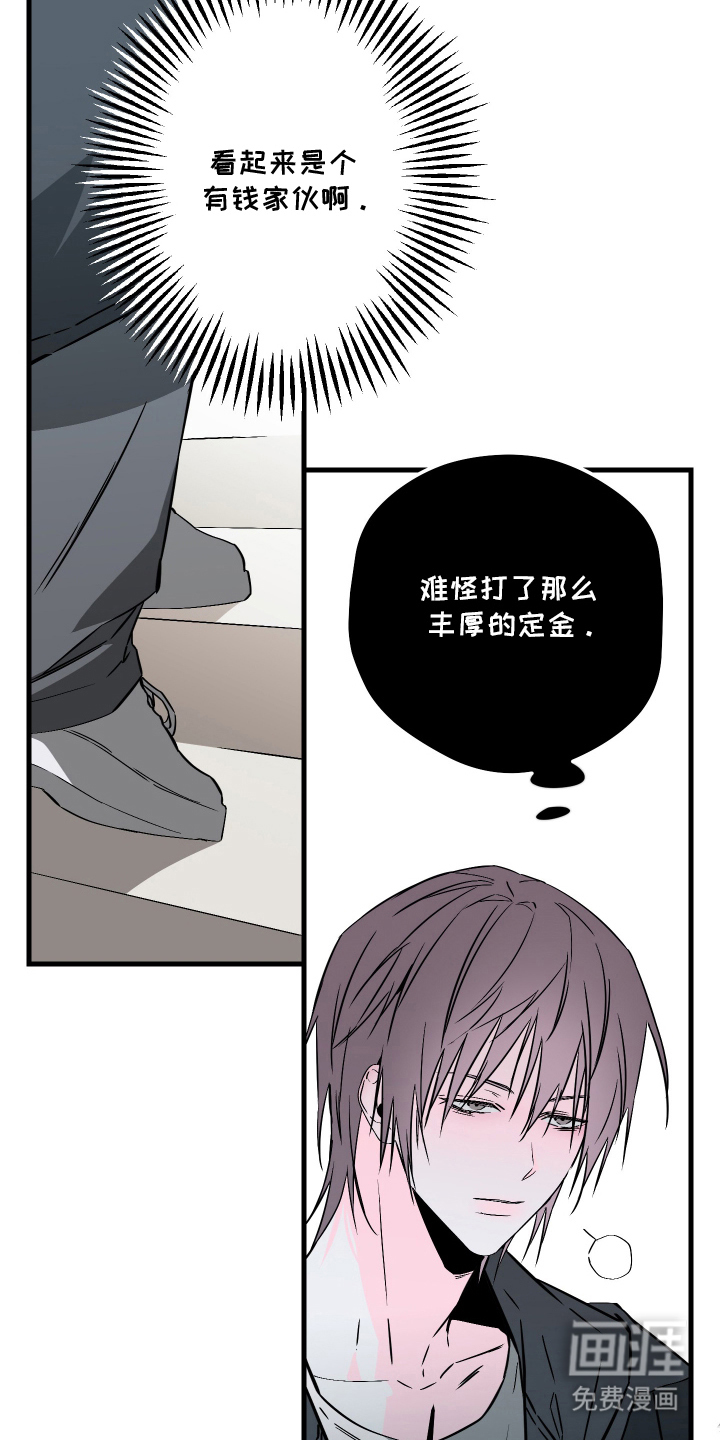 信息素暴力漫画-图16