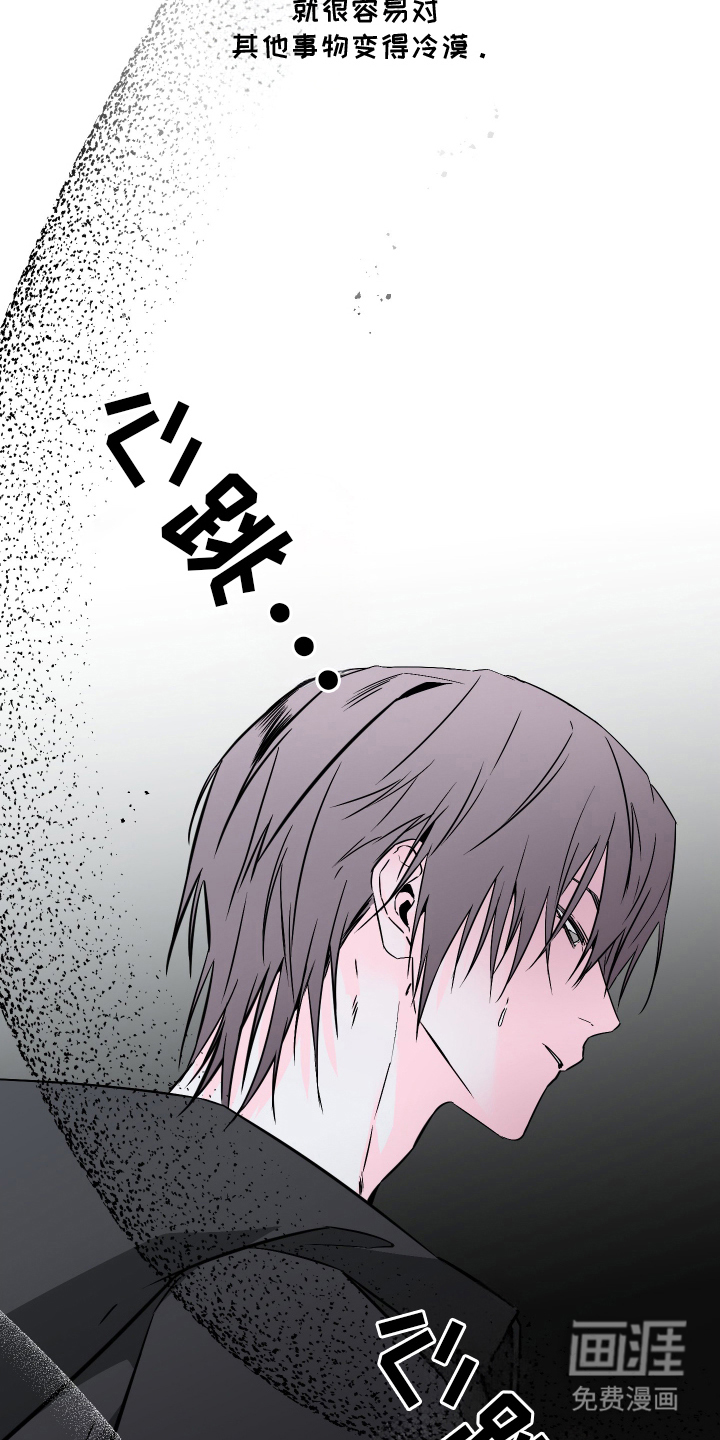 信息素暴力漫画-图20