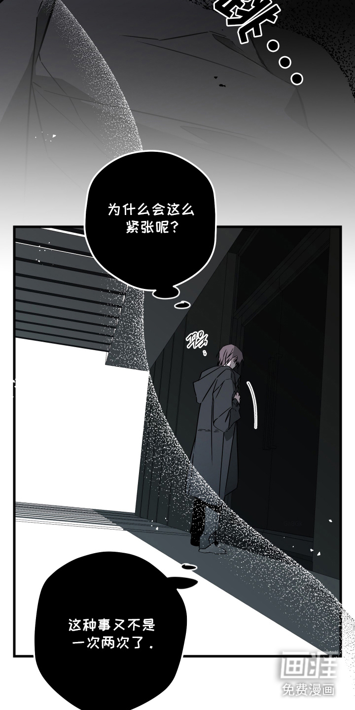 信息素暴力漫画-图21